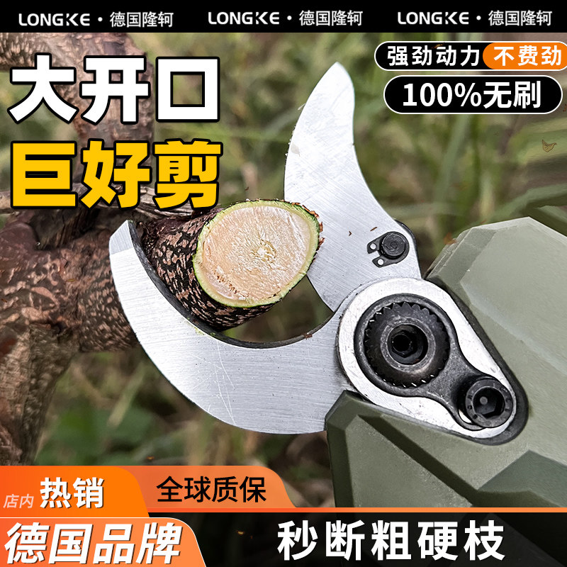 电动修枝剪刀大开口电动高枝剪果树锂电大功率电剪子树枝专用剪刀
