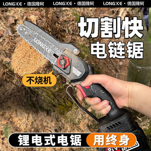 家用电锯小型手持电动链锯锂电池充电式大功率型伐木锯迷你手电筒