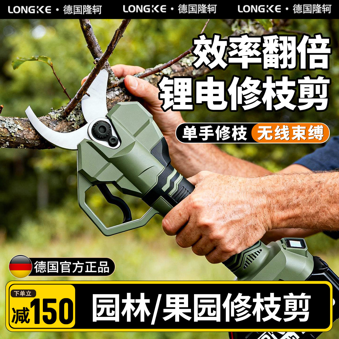 手持式大功率锂电园林专用电动修枝剪刀充电大口径果树剪子修枝剪图片