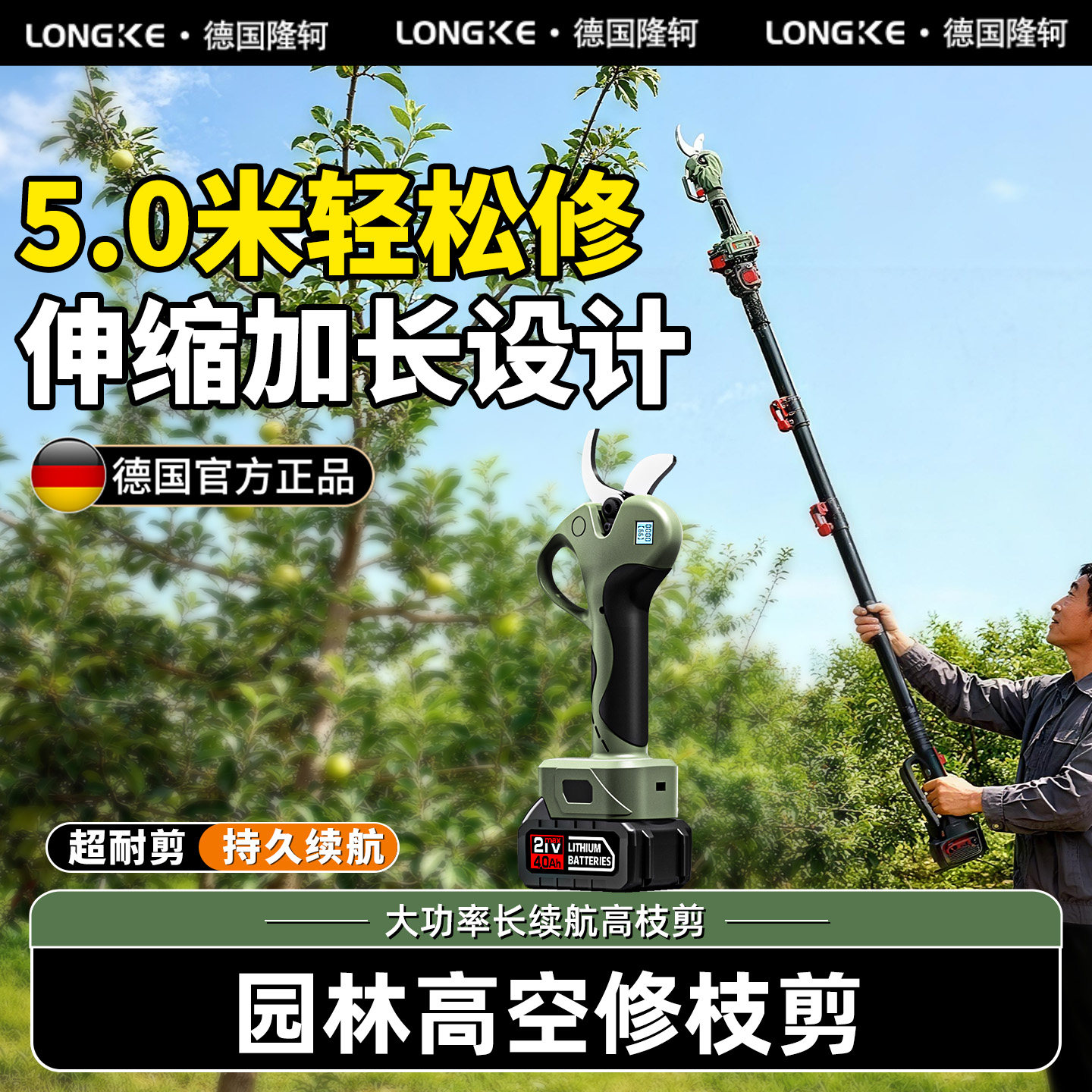 锂电池电动剪刀果树修枝剪伸缩高枝剪小型园林果树剪树枝大功率型
