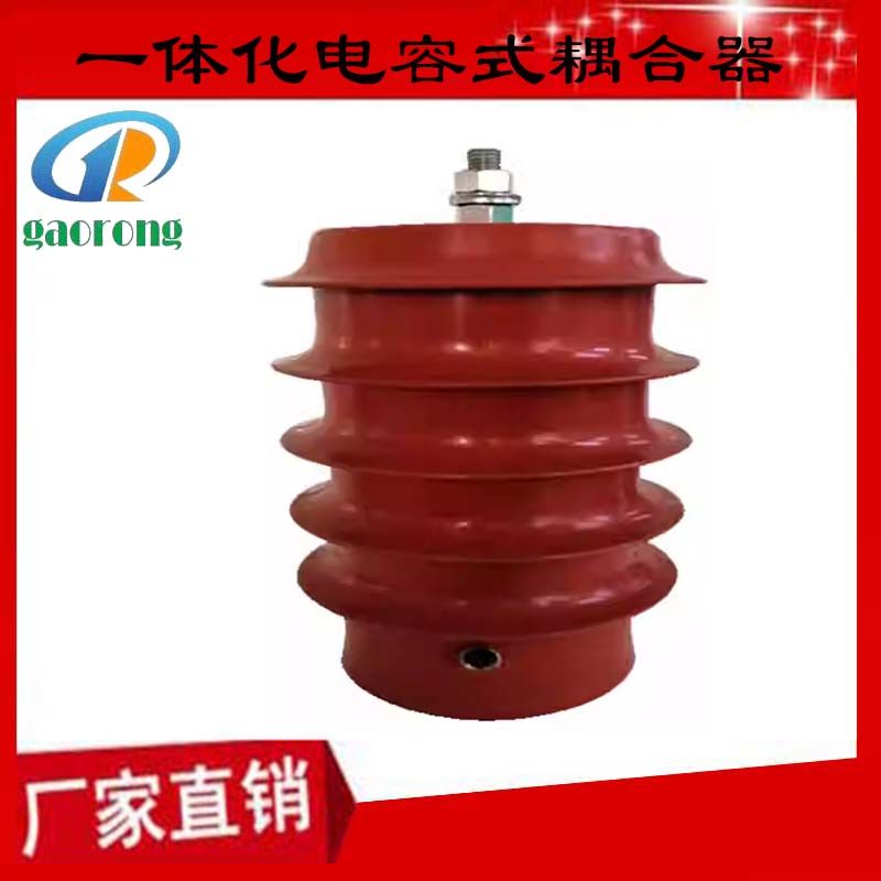 电容电力通讯载波信号传输耦合器实现载波信号传输工频电流的隔断