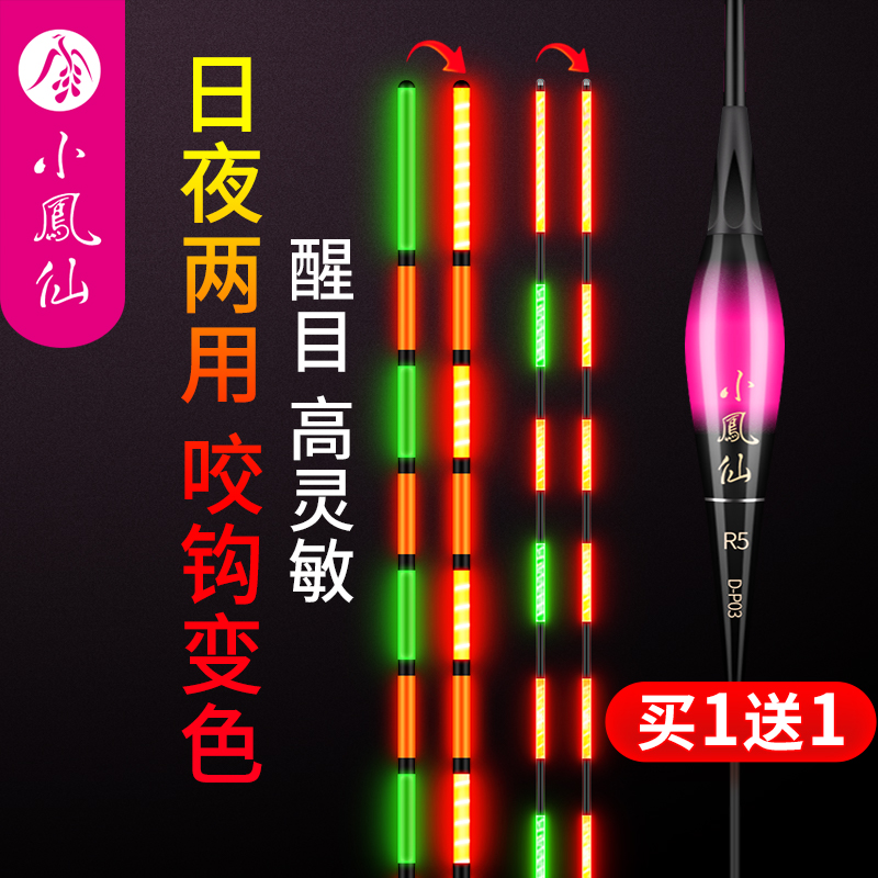 咬钩变色夜光漂小凤仙