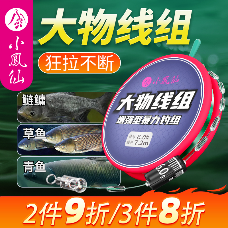 小凤仙大物线组pe加固高强拉力