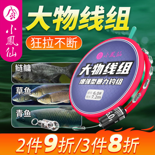 小凤仙大物线组pe加固高强拉力