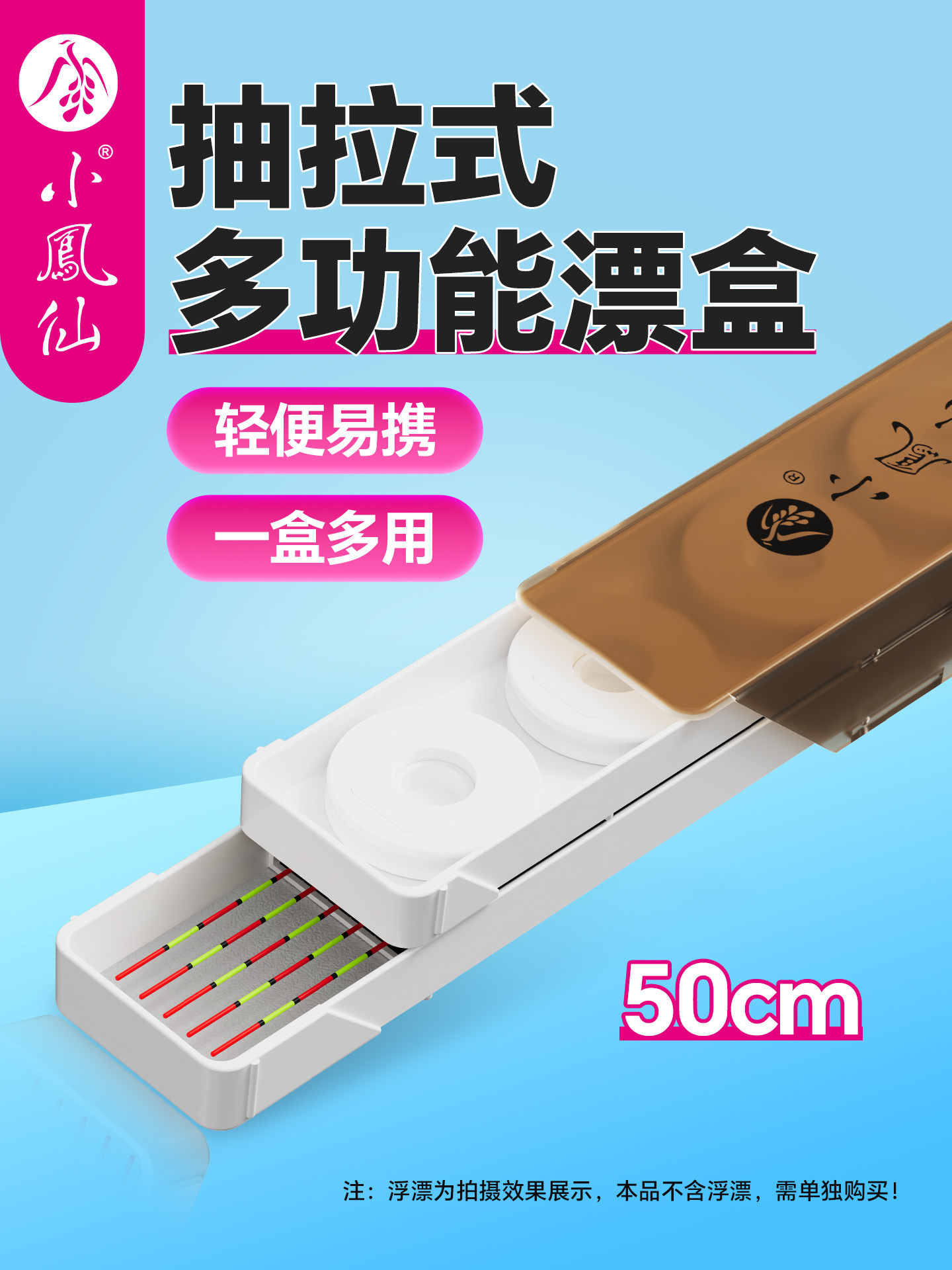 小凤仙大容量漂盒多功能便携抽屉式鱼漂专用收纳盒主线盒二合一图片