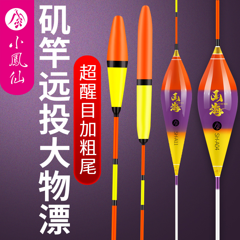 小凤仙短节矶竿远投专用滑漂路滑大物漂海竿矶钓巨物漂超醒目浮漂