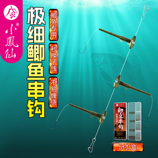 小凤仙防缠绕串钩鲫鱼专用鱼钩黄辣丁路滑抛竿新型钓组正品官方