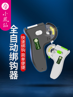 小凤仙新型全自动电动绑钩器快速走内线电子钓鱼栓钩不锈钢绑钩钳