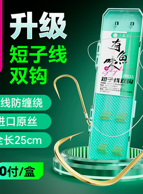 小凤仙有鱼味短子线双钩金袖鱼钩成品野钓鲫鱼钩防缠绕金海夕正品