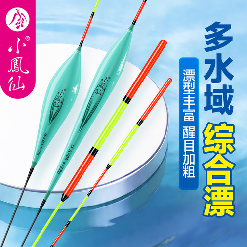 小凤仙鱼漂轻口高灵敏野钓浮漂