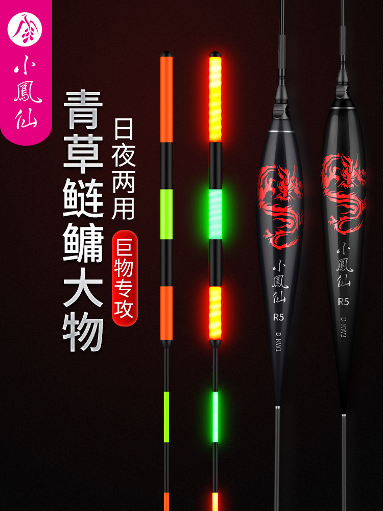小凤仙大物漂巨物夜光漂日夜两用电子漂超醒目加粗尾青鱼鲢鳙浮漂