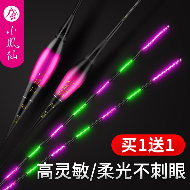 小凤仙纳米硬尾夜光漂