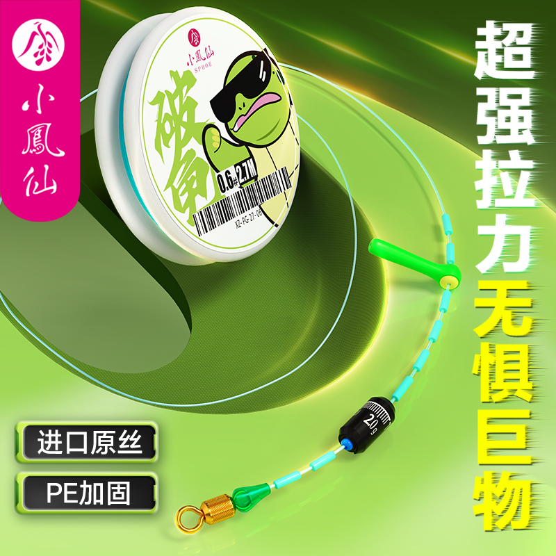 小凤仙线组主线成品套装强力PE加固线组日本进口原丝尼龙大物鱼线