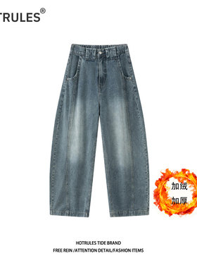 HOTRULES加绒加厚美式复古明线弯刀阔型宽松水洗牛仔裤男女同款