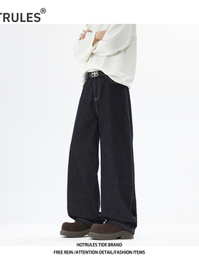 HOTRULES原牛丹宁阔腿牛仔裤2025年秋季新款中腰宽松垂感百搭长裤