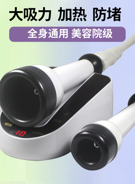 begalen刮痧仪器加热大吸力