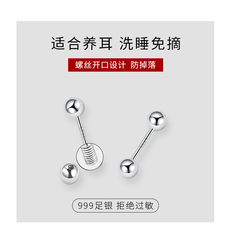 设计感999纯银耳钉女足银螺丝拧扣耳环养耳洞耳棒免摘防脱落耳饰
