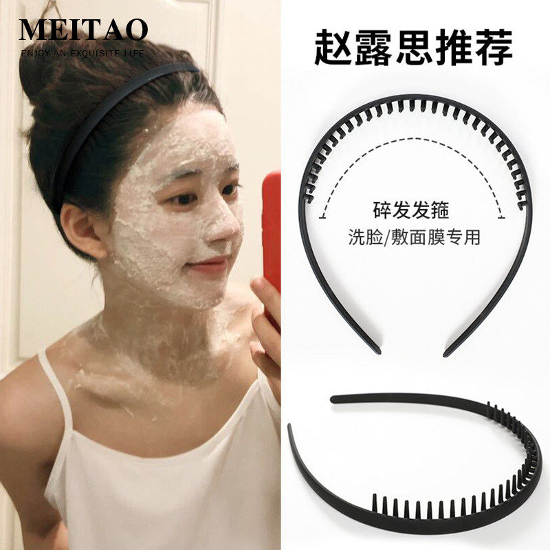 敷黑色发卡压发碎防滑洗脸简约发箍女头饰女款面膜带齿发发带头箍,饰品/流行首饰/时尚饰品新,发饰,淘宝优惠券,粉丝福利购,淘宝优惠卷