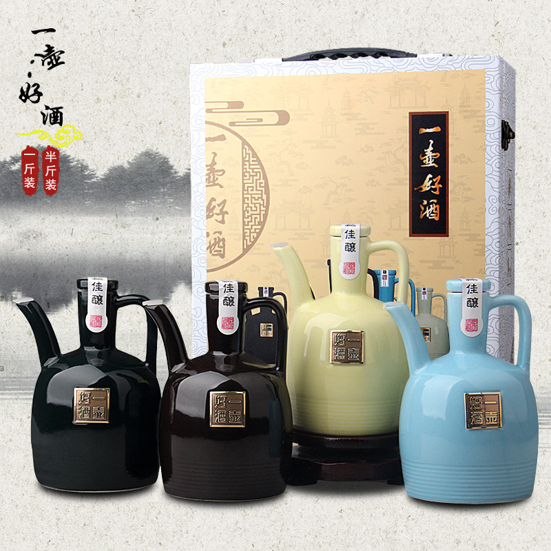 景德镇陶瓷酒瓶1斤/半斤空瓶子家用送礼酒壶白酒密封存酒瓶酒器