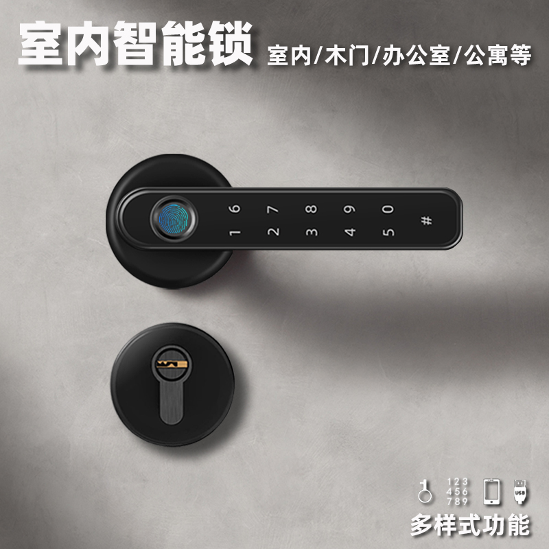 室内指纹锁木门卧室智能门锁家用电子锁办公室执手球形锁远程