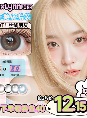 陌丽紫色粉色13.9美瞳半年抛小直径舒服近视隐形眼镜日期新｜清仓
