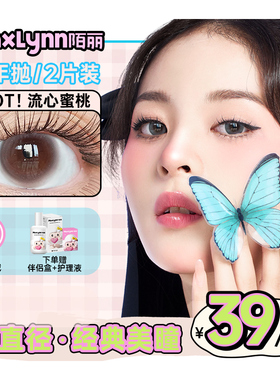 陌丽小直径美瞳小基弧半年抛14mm近视隐形眼镜带度数自然透氧镜片