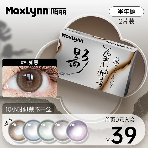 Товары от 陌丽隐形眼镜旗舰店