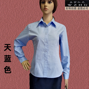 天蓝色百搭女式长袖衬衫工衣修身薄料女装工作服夏装厂服订做绣字