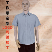 男装灰色短袖衬衣白色男款衬衫工厂夏季寸衫工衣定制厂服LOGO定制