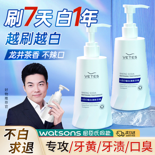小苏打牙膏美白去黄去口臭速效洗白女男士专用按压式官方正品品牌