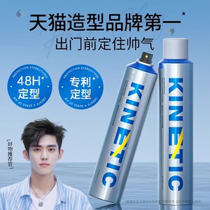 维特丝发胶定型喷雾男士持久