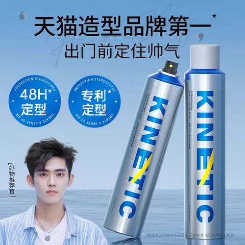 维特丝发胶定型喷雾男士持久