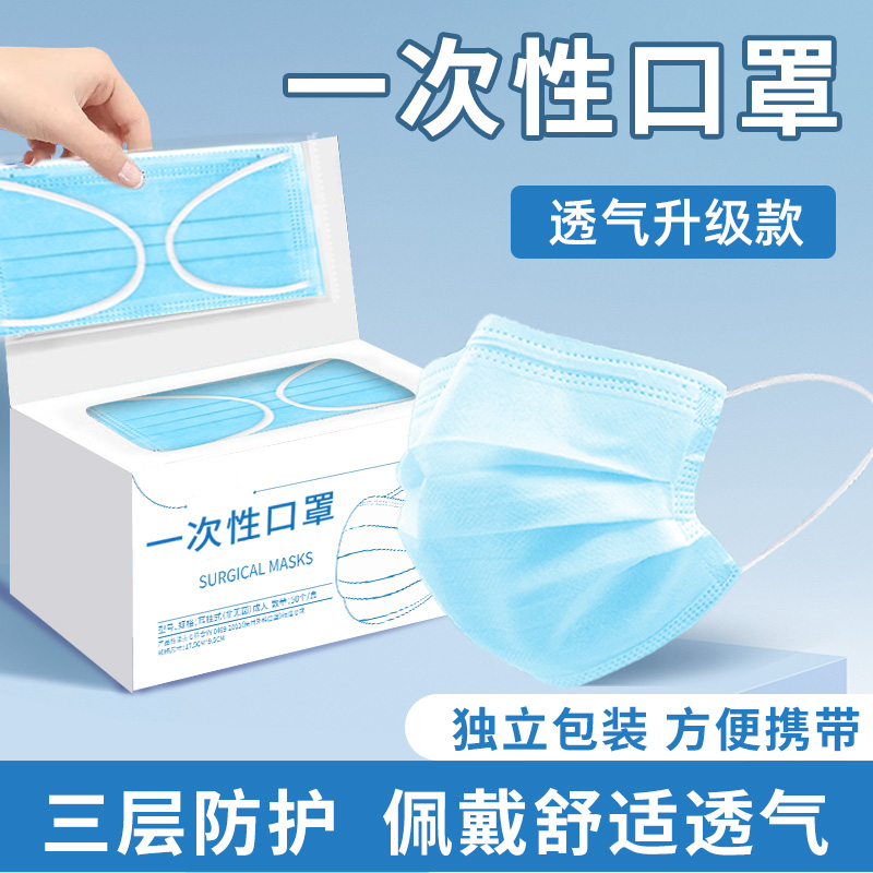 医用外科口罩一次性单独包装灭菌