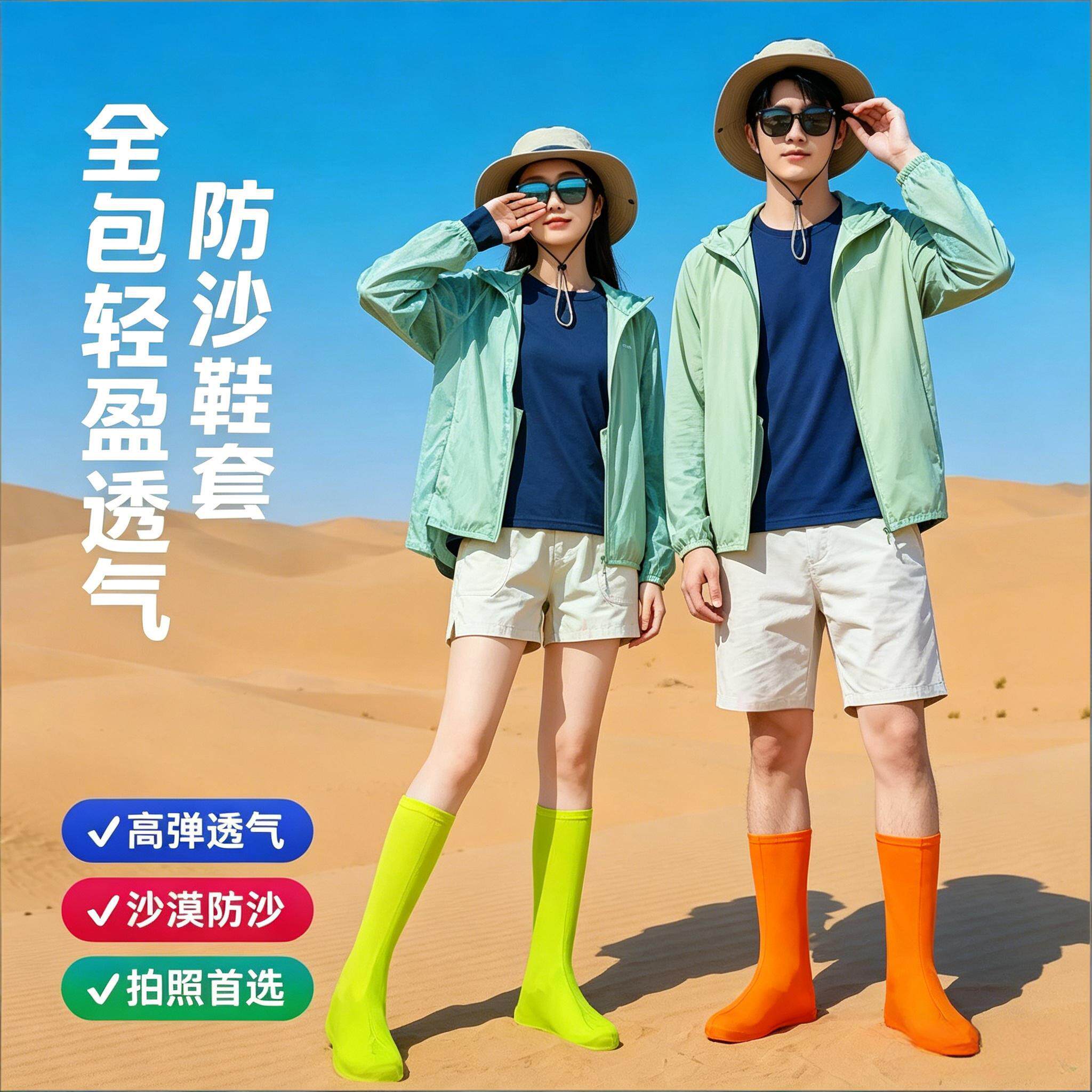 沙漠防沙鞋套高筒升级加厚透气徒步专用成人情侣西北户外防沙套