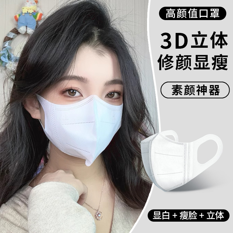 口罩3d立体女高颜值一次性夏季薄