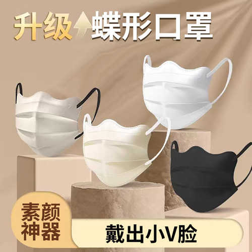 蝶形口罩女高颜值护眼角美颜口罩