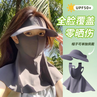 空顶防晒帽女夏季 全脸防紫外线骑行遮阳帽子面罩一体无痕冰丝口罩