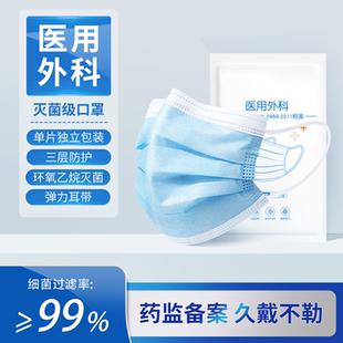 医用外科口罩一次性整箱批发正品官方旗舰店灭菌成人夏季薄款透气
