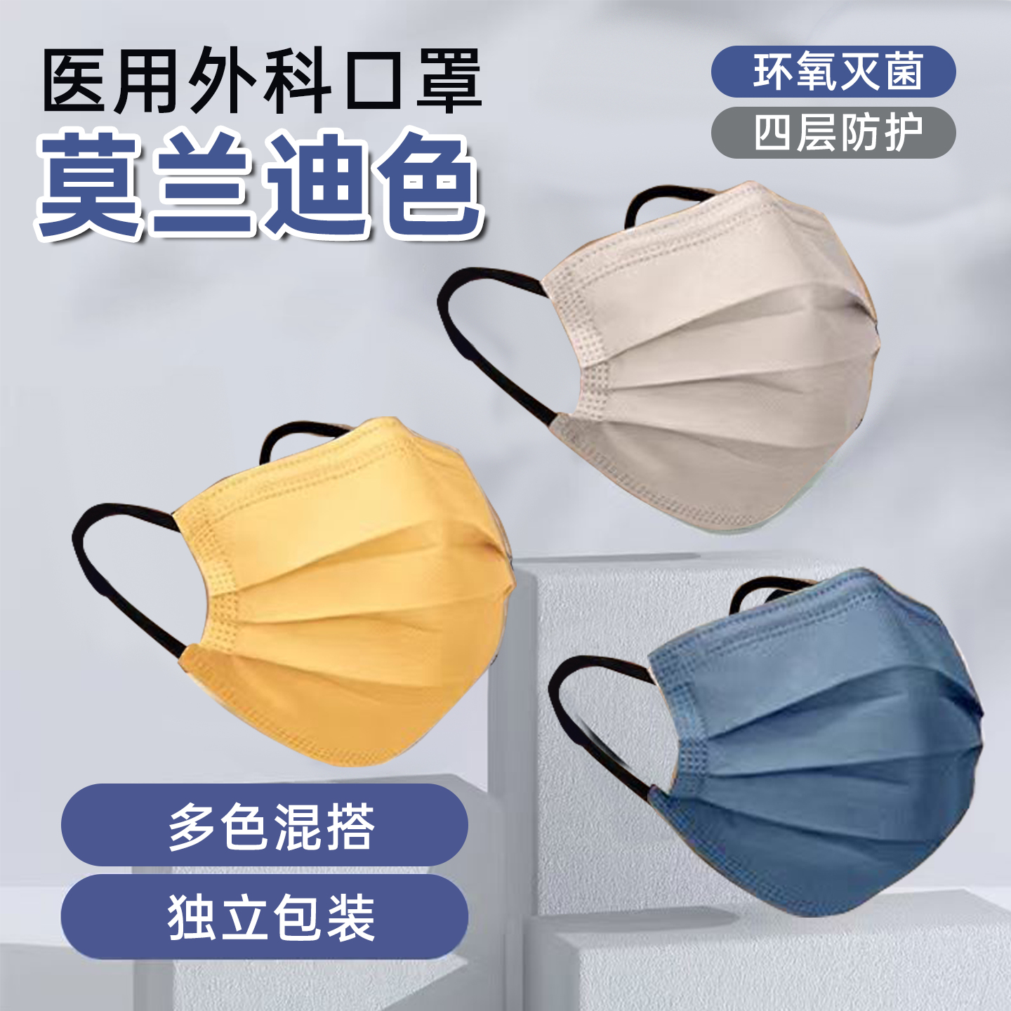 医用外科口罩一次性防异味高颜值