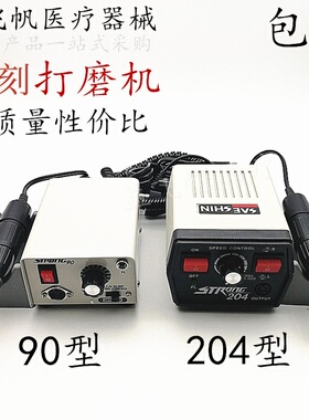 牙科打磨机 南韩通用打磨机手柄 90型204型 抛光机电钻雕刻机包邮