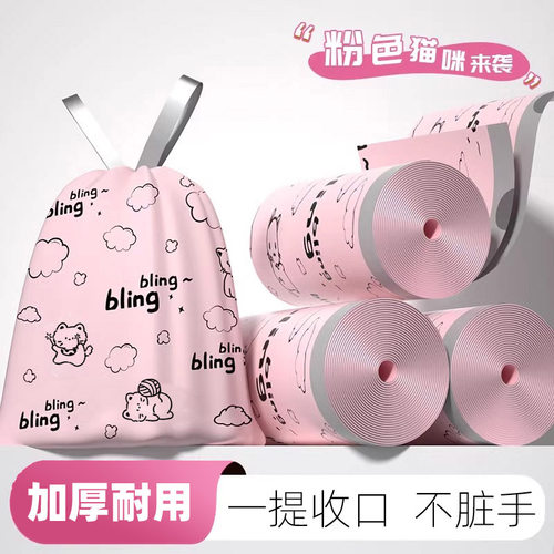 抽绳收口垃圾袋家用手提式加厚实惠装厨房背心中大号垃圾桶塑料袋