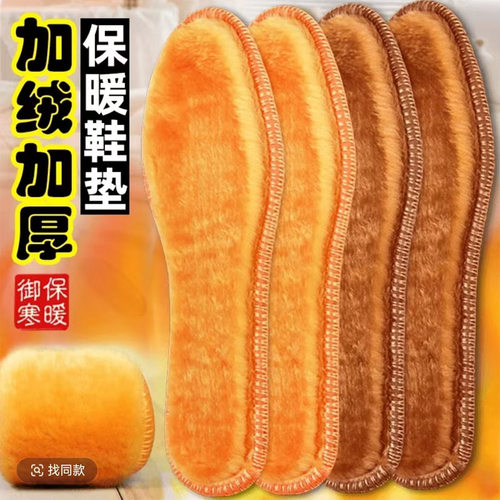 保暖鞋垫男士女加绒加厚吸汗防臭仿羊毛棉鞋垫软底减震毛绒冬季