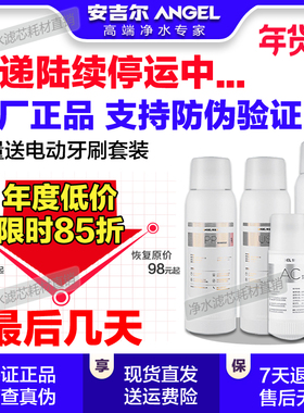 【年终盛典】安吉尔净水器滤芯K7S2 us/ac/ro/PP反渗透原厂正品