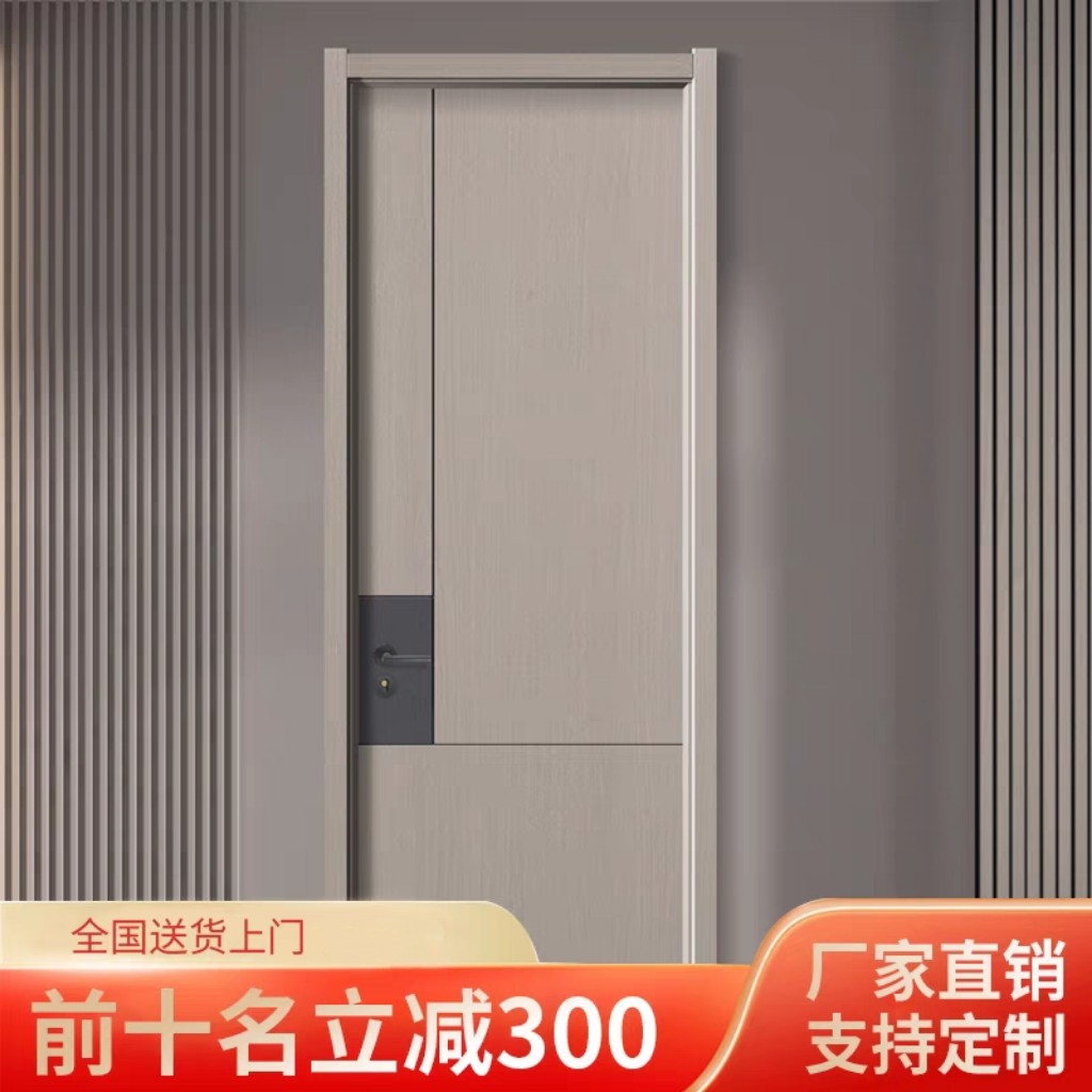 定制木门室内门卧室门实木复合免漆烤漆门定做套门静音简约室内门