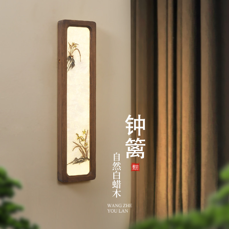 新中式壁灯2026新款实木客厅背景墙装饰灯禅意仿古玄关走廊卧室灯