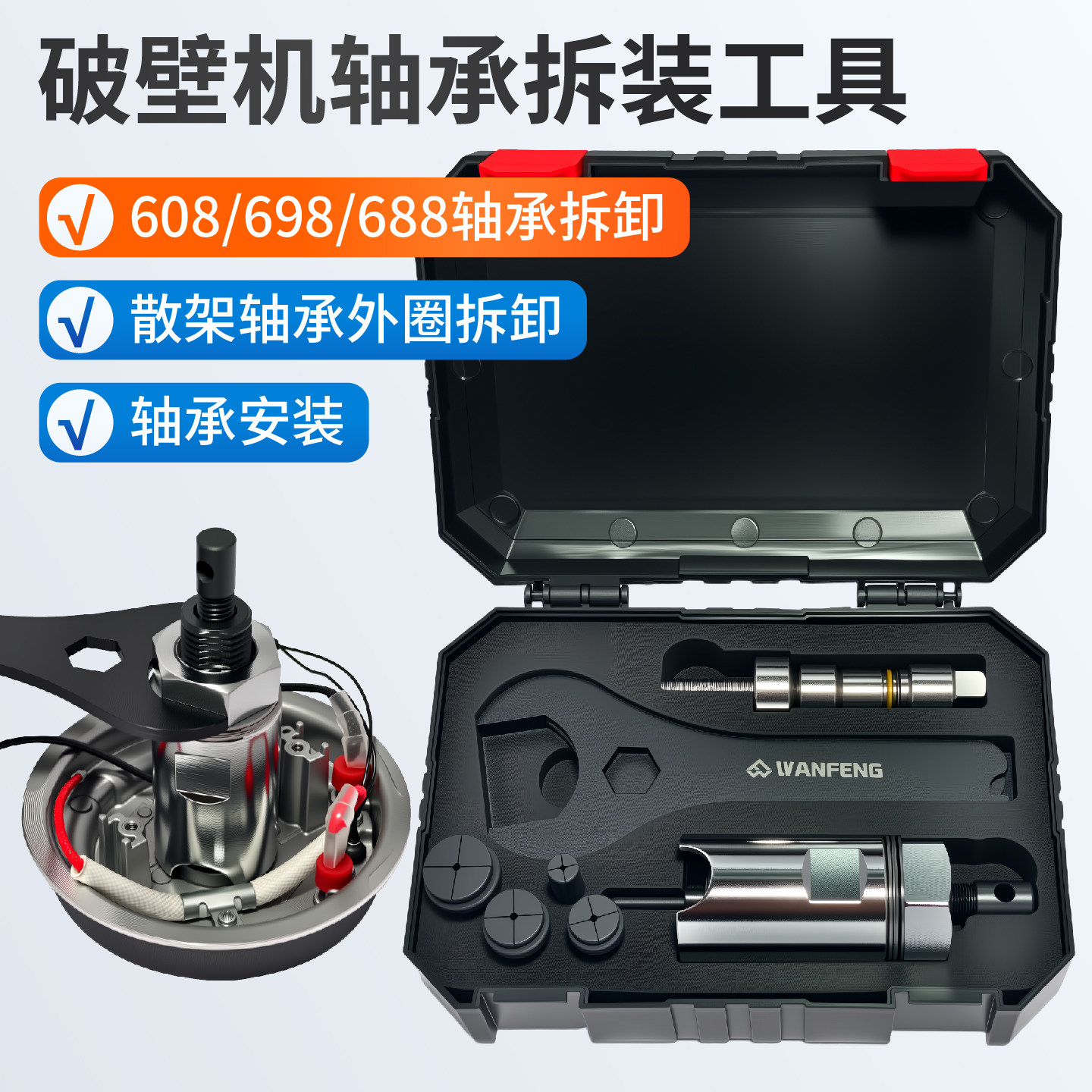 破壁机发热盘小型内轴承拉马 608轴承拆装工具 散架轴承外圈拆卸