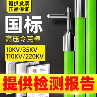 世心令克棒高压拉闸杆挑线杆长杆绝缘板断电工专用操作杆绝缘电力