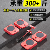 搬重物搬家神器万向轮搬家具搬运挪床移动器滑轮省力单人搬家工具