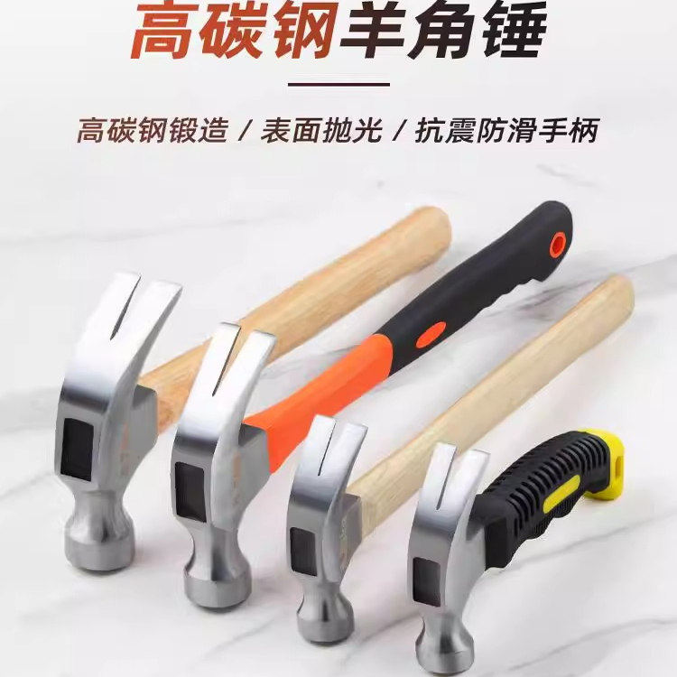 锤子羊角锤木工专用铁锤工具家用一体特钢电工迷你小锤子钉锤榔头