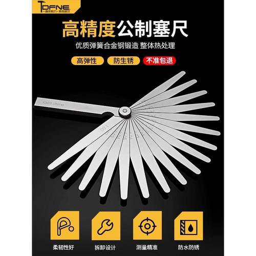 塞尺不锈钢高精度单片0.02/1.0mm厚薄规间隙尺气门间隙测套装量尺